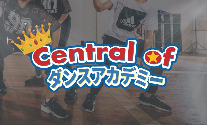 Central Of ダンスアカデミー La Ciela